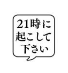 【昼/夜起こして】文字のみ吹き出し（個別スタンプ：27）