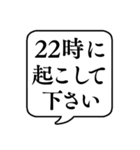 【昼/夜起こして】文字のみ吹き出し（個別スタンプ：29）