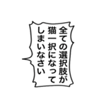 【キャラ変】好きなキャラをのろ猫化☆（個別スタンプ：9）