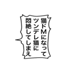 【キャラ変】好きなキャラをのろ猫化☆（個別スタンプ：10）