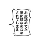 【キャラ変】好きなキャラをのろ猫化☆（個別スタンプ：11）