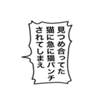 【キャラ変】好きなキャラをのろ猫化☆（個別スタンプ：12）