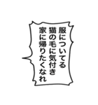 【キャラ変】好きなキャラをのろ猫化☆（個別スタンプ：23）