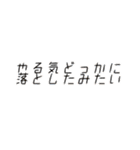 やる気どっかに落としたみたい（個別スタンプ：18）