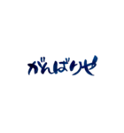 気持ち伝わる筆文字・関西弁No.1（個別スタンプ：30）