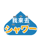 臺灣日本語（個別スタンプ：4）