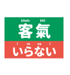 臺灣日本語（個別スタンプ：8）