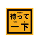 臺灣日本語（個別スタンプ：16）