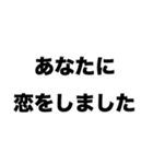 恋をした日（個別スタンプ：1）