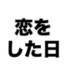 恋をした日（個別スタンプ：8）