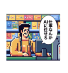 ドット絵シュールセンター（個別スタンプ：2）