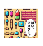 ドット絵シュールセンター（個別スタンプ：3）