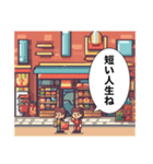 ドット絵シュールセンター（個別スタンプ：6）