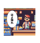 ドット絵シュールセンター（個別スタンプ：7）