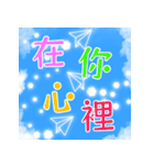 空に書いた優しい挨拶（中国語）（個別スタンプ：14）