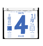 2087年1月の日めくりカレンダーです。（個別スタンプ：5）