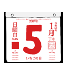 2087年1月の日めくりカレンダーです。（個別スタンプ：6）