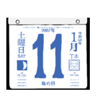 2087年1月の日めくりカレンダーです。（個別スタンプ：12）