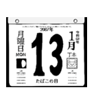 2087年1月の日めくりカレンダーです。（個別スタンプ：14）