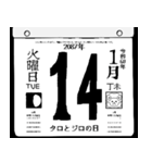 2087年1月の日めくりカレンダーです。（個別スタンプ：15）