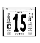 2087年1月の日めくりカレンダーです。（個別スタンプ：16）