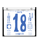 2087年1月の日めくりカレンダーです。（個別スタンプ：19）