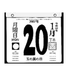 2087年1月の日めくりカレンダーです。（個別スタンプ：21）