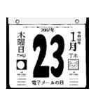 2087年1月の日めくりカレンダーです。（個別スタンプ：24）