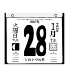 2087年1月の日めくりカレンダーです。（個別スタンプ：29）