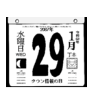 2087年1月の日めくりカレンダーです。（個別スタンプ：30）