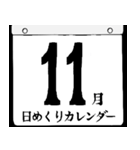 2086年11月の日めくりカレンダーです。（個別スタンプ：1）