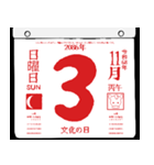 2086年11月の日めくりカレンダーです。（個別スタンプ：4）