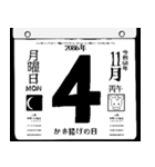 2086年11月の日めくりカレンダーです。（個別スタンプ：5）