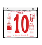 2086年11月の日めくりカレンダーです。（個別スタンプ：11）