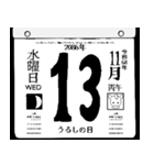 2086年11月の日めくりカレンダーです。（個別スタンプ：14）