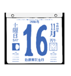 2086年11月の日めくりカレンダーです。（個別スタンプ：17）