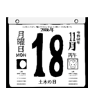 2086年11月の日めくりカレンダーです。（個別スタンプ：19）