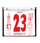 2086年11月の日めくりカレンダーです。（個別スタンプ：24）