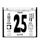 2086年11月の日めくりカレンダーです。（個別スタンプ：26）