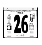 2086年11月の日めくりカレンダーです。（個別スタンプ：27）