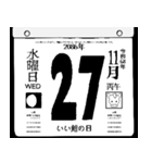 2086年11月の日めくりカレンダーです。（個別スタンプ：28）