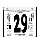 2086年11月の日めくりカレンダーです。（個別スタンプ：30）