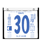 2086年11月の日めくりカレンダーです。（個別スタンプ：31）