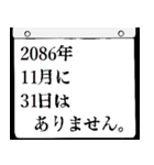 2086年11月の日めくりカレンダーです。（個別スタンプ：32）