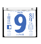 2087年8月の日めくりカレンダーです。（個別スタンプ：10）