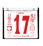 2087年8月の日めくりカレンダーです。（個別スタンプ：18）