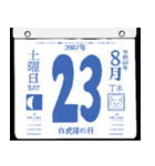 2087年8月の日めくりカレンダーです。（個別スタンプ：24）