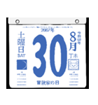 2087年8月の日めくりカレンダーです。（個別スタンプ：31）