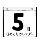 2088年5月の日めくりカレンダーです。（個別スタンプ：1）