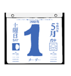 2088年5月の日めくりカレンダーです。（個別スタンプ：2）